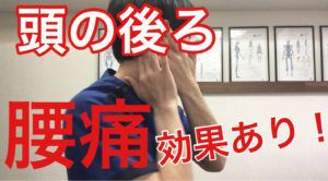 横浜　腰痛　関内