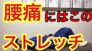 横浜 中区 関内 腰痛