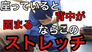 横浜 中区 関内 腰痛