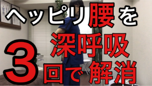 横浜 中区 関内 腰痛