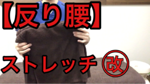 横浜　中区　関内　腰痛