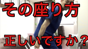 横浜 関内 腰痛