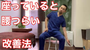 横浜 腰痛 整体