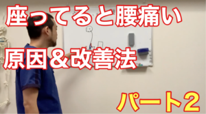 横浜 腰痛 整体