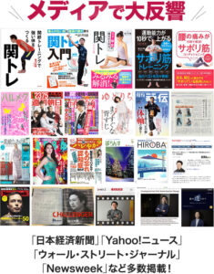 横浜 関節トレーニング 整体